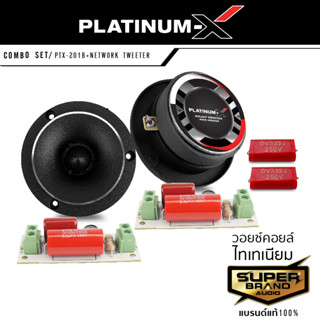 Platinum-X 201B + NETWORK TWEETER ทวิตเตอร์จาน พร้อมกล่องเน็ตเวิร์ค แหลมจาน 4นิ้ว