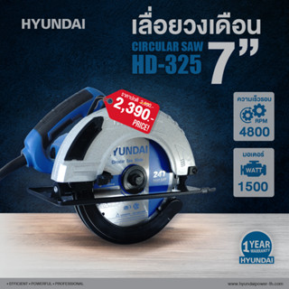 เลื่อย เลื่อยวงเดือน 7 นิ้ว HYUNDAI CIRCULAR SAW รุ่น HD-325 1,500 วัตต์