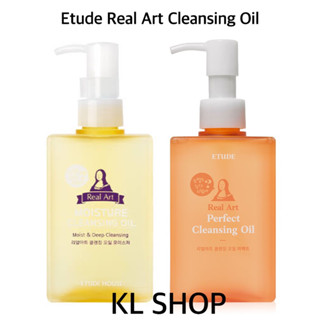 พร้อมส่ง Etude House Real Art Cleansing Oil Moisture / Cleansing Oil Perfect