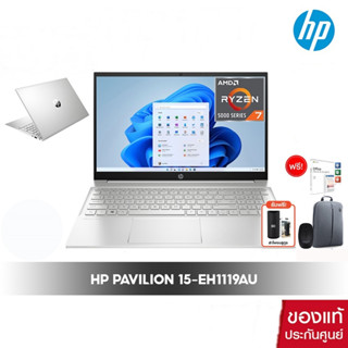 (มือ 1.2 สภาพ 99.999999999999%)HP Pavilion Notebook 15-EH1119AU Ryzen 7/8GB RAM/512GB SSD พร้อมของแถมที่ได้มาทั้งหมด