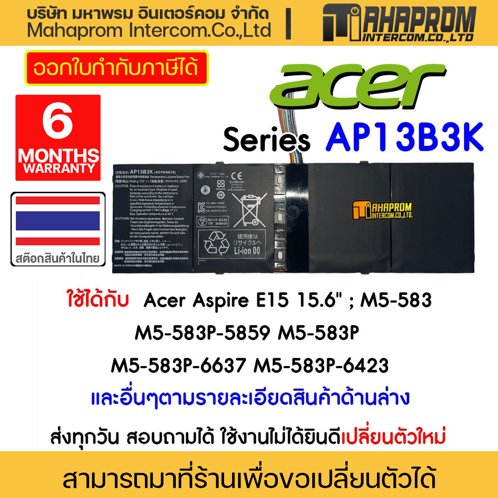 แบตเตอรี่ โน๊ตบุ๊ค Battery Notebook Acer Series AP13B3K  / V5-473 Aspire E15 15.6" ; M5-583 M5-583P-5859 M5-583P.