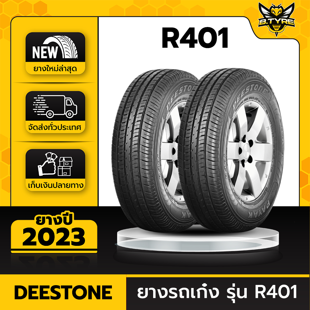 ยางรถยนต์ DEESTONE 195R14 รุ่น R401 2เส้น (ปีใหม่ล่าสุด) ฟรีจุ๊บยางเกรดA ฟรีค่าจัดส่ง