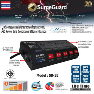 SurgeGuard :Model SB-5E   AC Power Lineconditioner &amp; Noise Filtartion