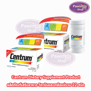 Centrum Dietary Supplement เซนทรัม 30,90 เม็ด (1 กล่อง สูตรใหม่) วิตามินและเกลือแร่รวมที่จำเป็น 22 ชนิด