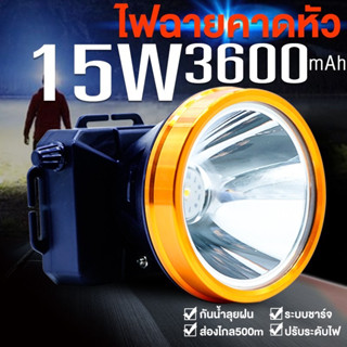 ไฟฉายคาดศีรษะ LEOPARD รุ่น LP-6606 ไฟฉายคาดหัว LED หน้าโคมใหญ่ สวิทซ์หรี่ไฟ IC น้ำหนักเบา แสงขาว / แสงเหลือง ไฟฉายแรงสูง