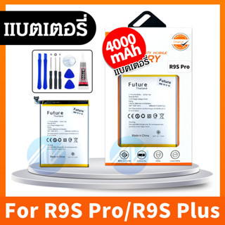 แบตเตอรี่ battery OPPOR9s plus/R9S pro( BLP623 )