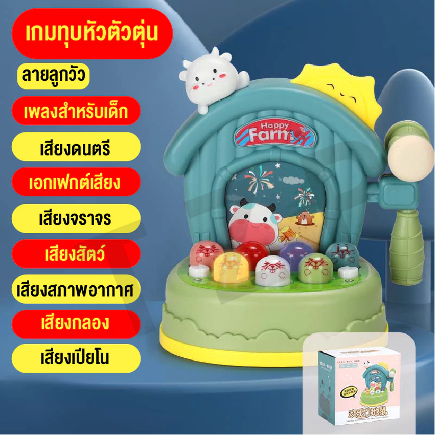 ของเล่นตีหัวตัวตุ่น รูปกระต่าย/หนูแฮมสเตอร์ เสริมพัฒนาการเด็ก thumbnail 3