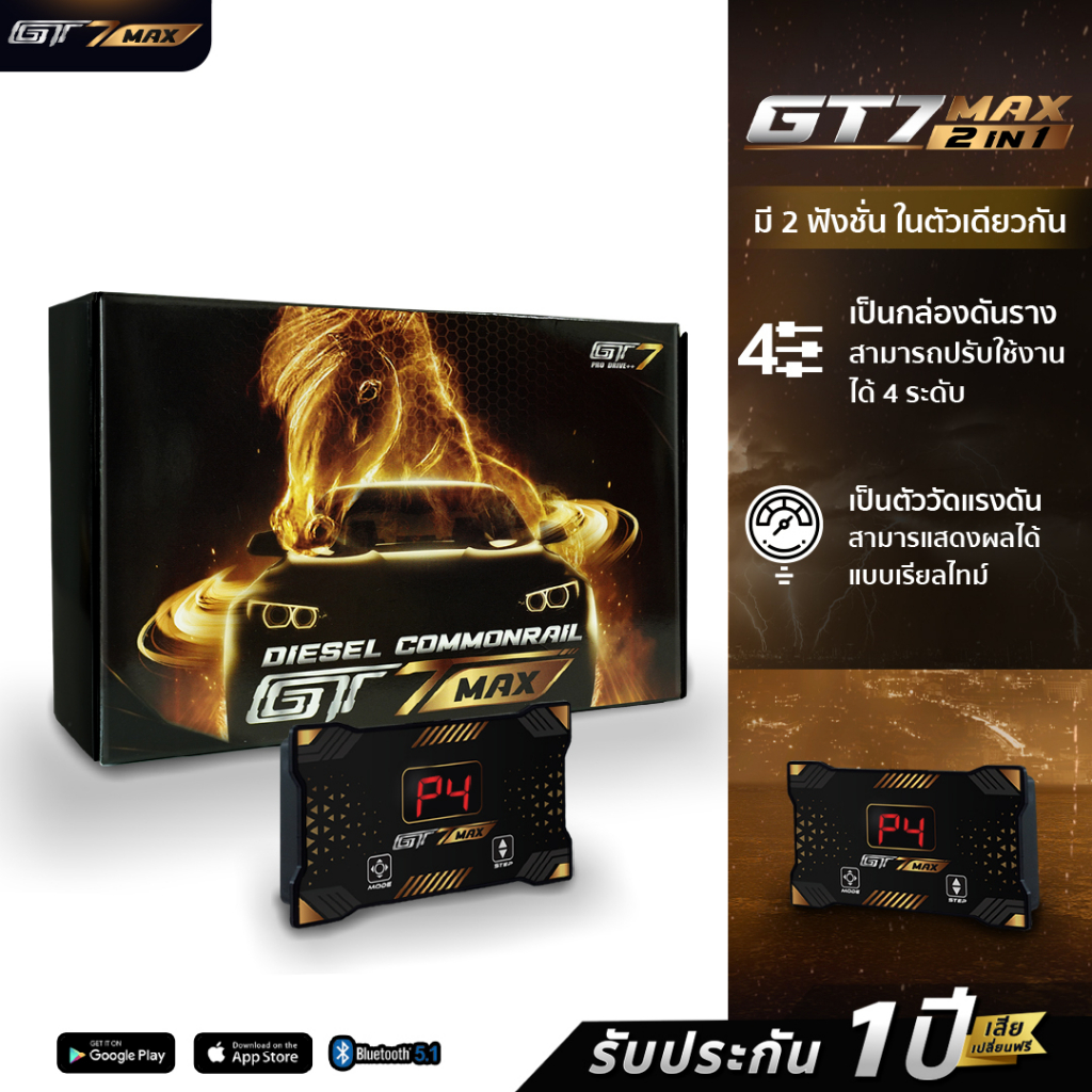 [แท้ศูนย์100%] ดันรางGT7 Max แถมฟรี!! "ขาตั้งติดกระจก" ดีเซล (ใส่ได้แทบทุกรุ่น)
