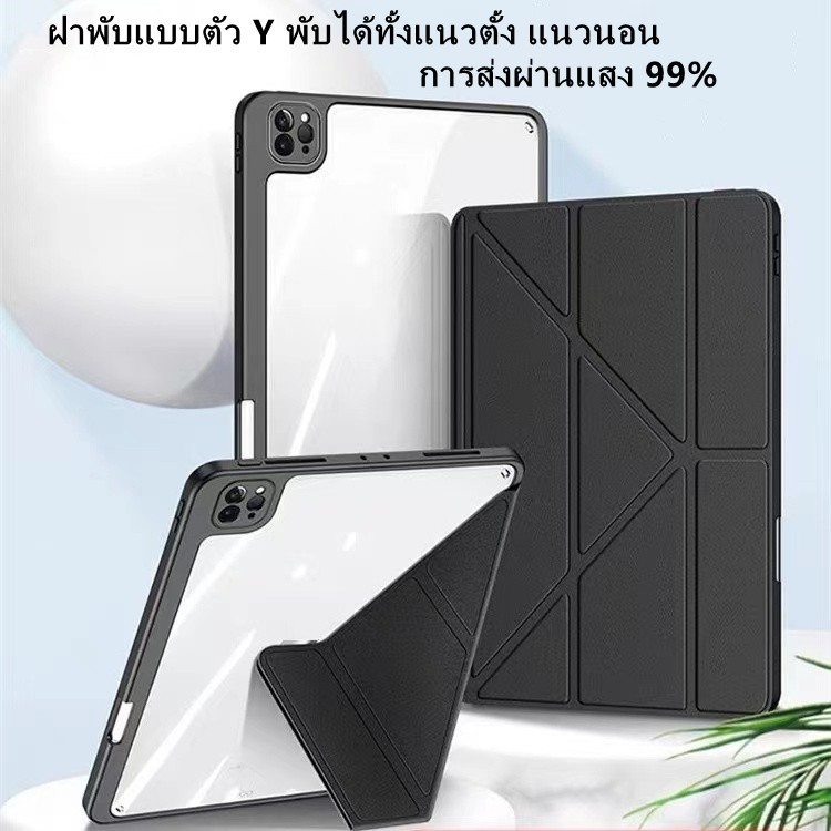 [isolate] แกนY เคสแท็บเล็ตสำหรับ ปกแม่เหล็กแยกฝาพับได้รุ่น Pro 11/Air4/Air5 10.9 เคสไอแพด 8th 10.2 Gen 9/8/7 /10.5 พับไ