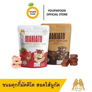 YoupikFood TWIN PARROT Makiato Cocoa and Strawberry Nougat Crisp มาเคียโต้ (ขนมรสช็อกโกแลตมัคคิอาโต้สอดไส้นูก