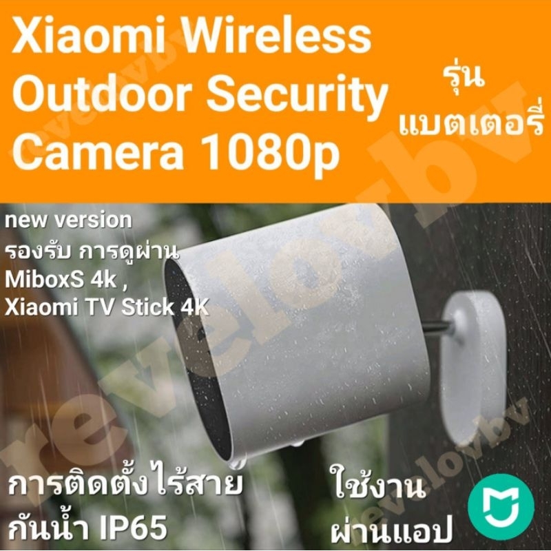 Xiaomi Wireless Outdoor Security Camera 1080p