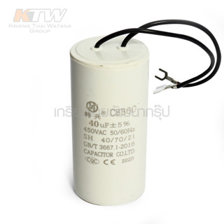 Capacitance ใช้กับรอกสลิงไฟฟ้า POLO รุ่น PA600อะไหล่ PA600