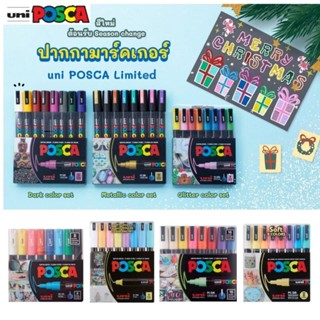 Uni ปากกามาร์คเกอร์ Posca เพิ่มสีใหม่ !! PC-1M, PC-1MR, PC-3M, PC-3ML, PC-5M (Set 8 สี)