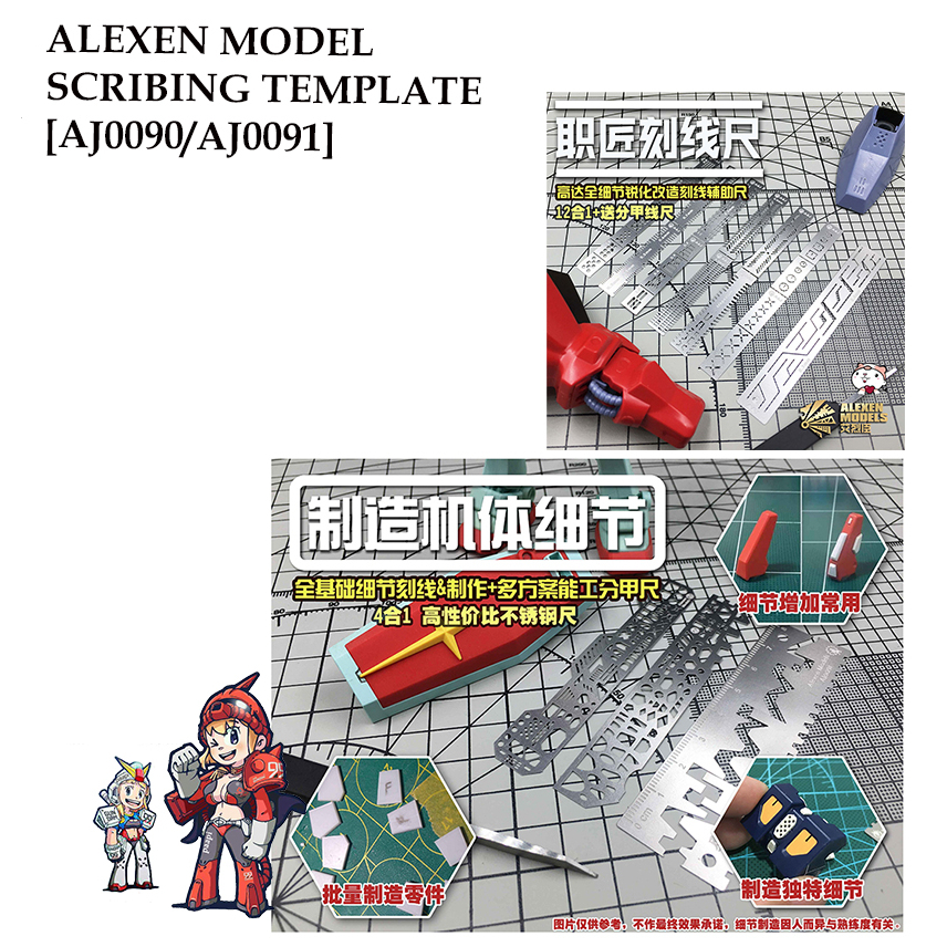 [ALEXEN MODEL] FG AJ0090 / AJ0091 SCRIBING TEMPLATE GUNDAM S-TEMPLATE