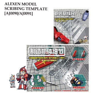 [ALEXEN MODEL] SCRIBING TEMPLATE AJ0090/AJ0091 GUNDAM S-TEMPLATE