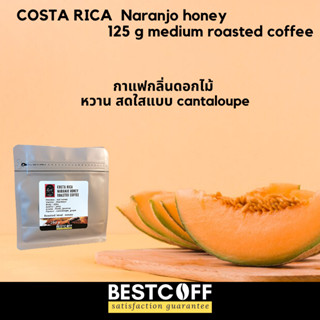 BESTCOF เมล็ดกาแฟ คอสตาริกา Costa Rica roasted coffee 125 g