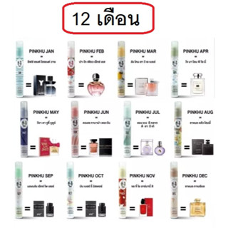 Pinkhu Perfume 10ml พิงค์คึ เพอร์ฟูม น้ำหอม (1 ขวด)