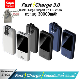 รับประกัน 1 ปี Yoobao Sajai Z16Q2 (ฟรีซองกันน้ำ) 30000mah Quick Charge ฟาสชาร์จ PD20W 22.5W  Power Bank Super แบตเตอรี