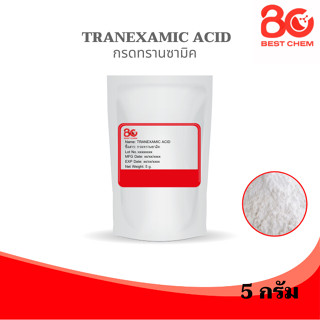 Tranexamic Acid ทรานซามิค กรดทรานซามิค 100%