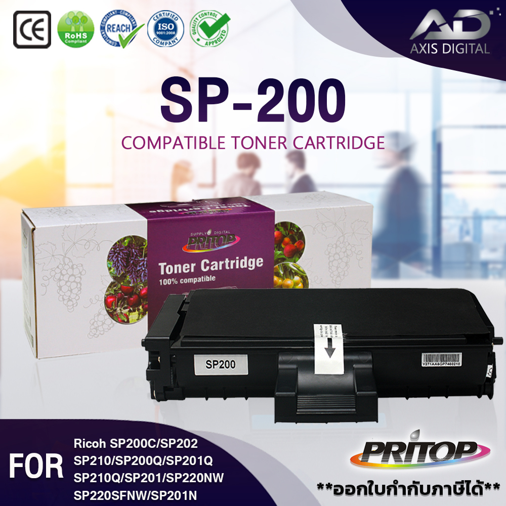 AXIS DIGITAL ตลับหมึก สำหรับ Ricoh SP200 /SP/200 For Printer Ricoh SP200 200N 200S 200SF SP201HE