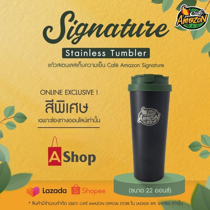 Online Exclusive! แก้วสเตนเลส Café Amazon Signature สีดำ