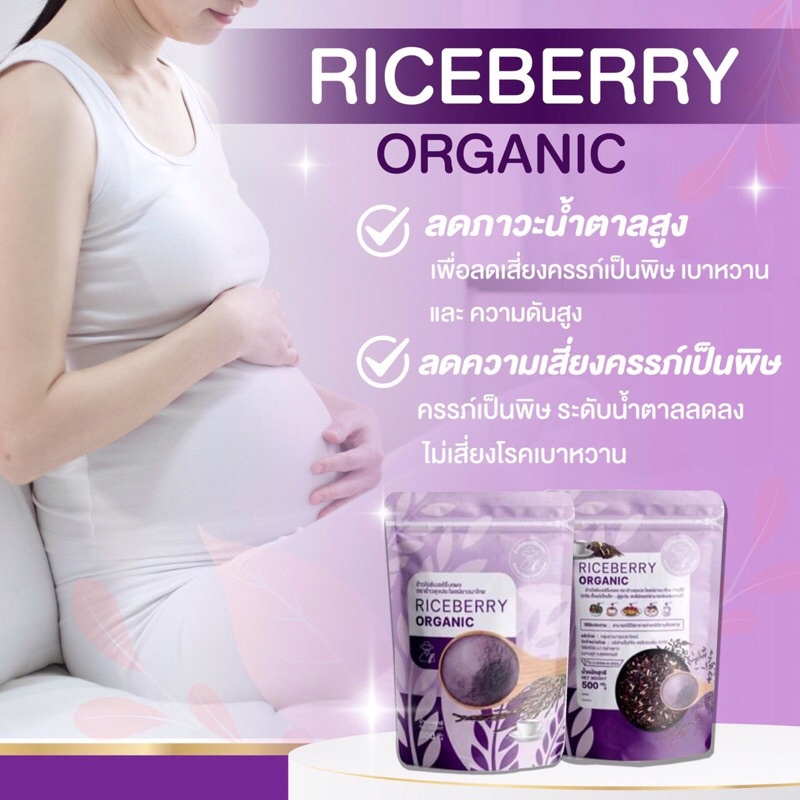 จมูกข้าวไรซ์เบอร์รี่ ตราข้าวลุงประโยชน์ชาวนาไทย - รูปที่ 5