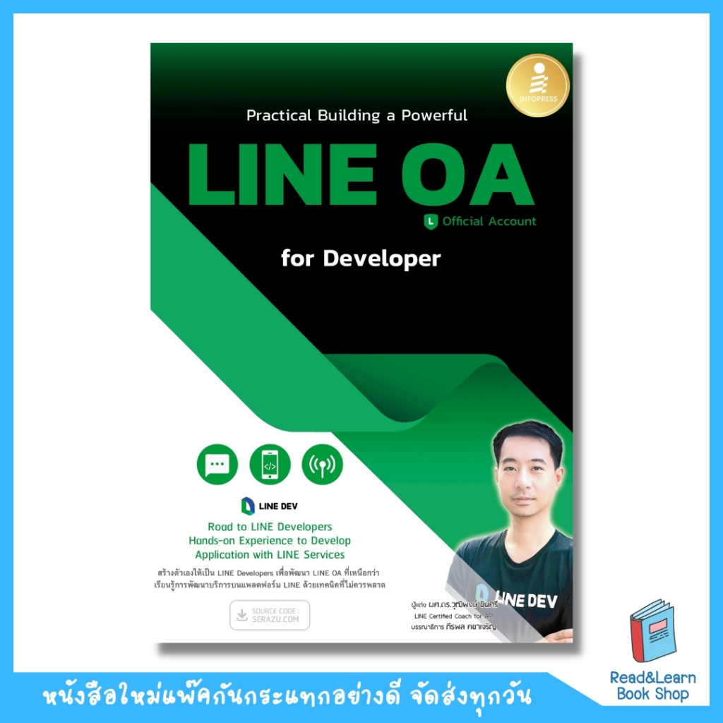 Infopress(อินโฟเพรส)หนังสือ Practical Building a Powerful LINE OA for Developer 9786164873964