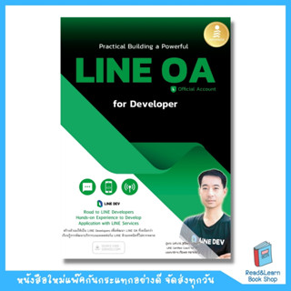 Practical Building a Powerful LINE OA for Developer (Infopress : IDC)