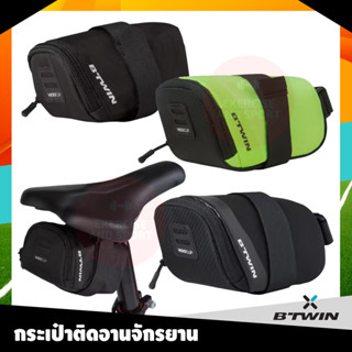 BTWINกระเป๋าติดจักรยาน กระเป๋าติดเฟรมจักรยาน กระเป๋าใต้อานจักรยาน Bike Saddle Bag 0.6L