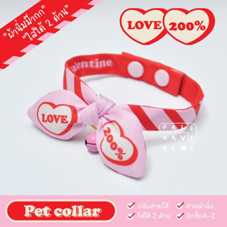 PALEE ปลอกคอโบว์ ปักชื่อได้ [LOVE200% : ชมพูแดง] ใส่ได้ 2 ด้าน สายผ้านิ่ม ไม่บาดผิว