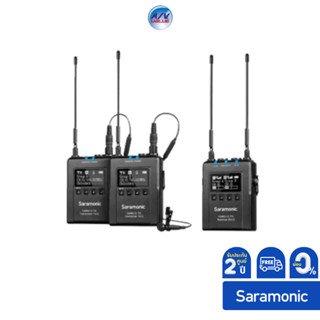 Saramonic UwMic12 TH Mini Kit2 **ผ่อน 0%**