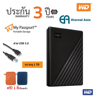 🔴 ฟรี!!เคส WD External Hard disk ความจุ 1TB HDD My Passport รับประกัน 3 ปี