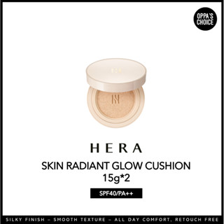 (แท้/พร้อมส่ง) เฮอร่า HERA SKIN RADIANT GLOW CUSHION 15g*2