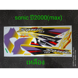 สติ๊กเกอร์ SONIC ตัวเก่า สีเหลือง ปี 2000 ล้อแม็ก(max)