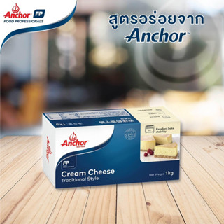 ครีมชีส ตราแองเคอร์ 1 กิโลกรัม | CREAM CHEESE