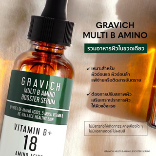 GRAVICH Multi Amino Booster Serum สำหรับผิวเป็นสิว ลดสิว รอยแดงรอยดำ 30 ml.