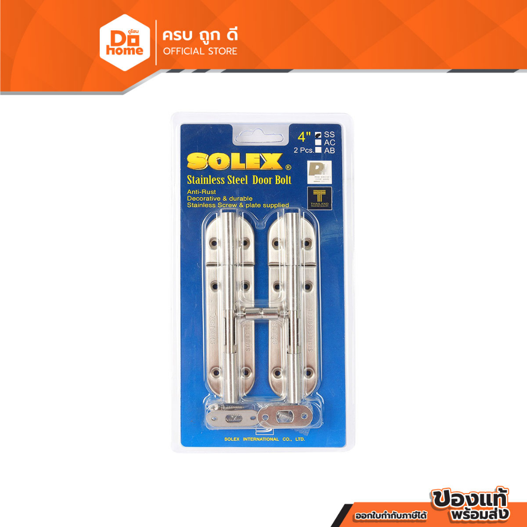 SOLEX กลอนสแตนเลส 4 นิ้ว SS (แพ็ค 2) |ZWG|