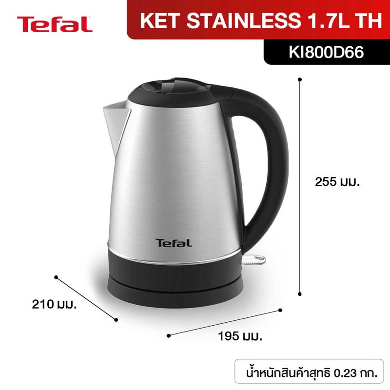 📍ประกันศูนย์ 2ปี📍Tefal กาต้มน้ำไฟฟ้า กำลังไฟ 2200 วัตต์ ความจุ 1.7 ลิตร รุ่น KI800D66กาต้มน้ำไฟฟ้า ก
