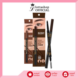 (1แท่ง) Deesay Perfectly Micro Eyebrow Pencil เขียนคิ้ว ดีเซ้ย์