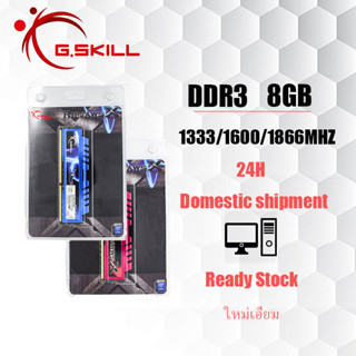 【สินค้าเฉพาะจุด】G.Skill 8GB Desktop RAM DDR3 1333/1600/1866/2133/2400MHZ DIMM memory for PC