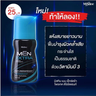Mistine whitening roll on 35 ml. โรลออน ลูกกลิ้ง มิสทิน หอมมาก มิสทินไวท์สปาไวท์เทนนิ่งโรลออน ขนาด 35มล. มิสทีน