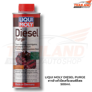 LIQUI MOLY DIESEL PURGE สารล้างหัวฉีดเครื่องยนต์ดีเซล 500ml.