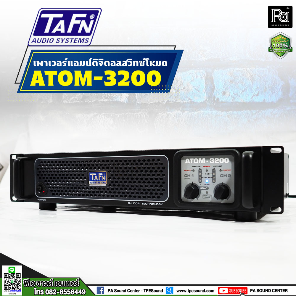 TAFN ATOM 3200 CLASS D Power Amplifier ATOM3200 เพาเวอร์แอมป์ PA SOUND CENTER พีเอ ซาวด์ เซนเตอร์