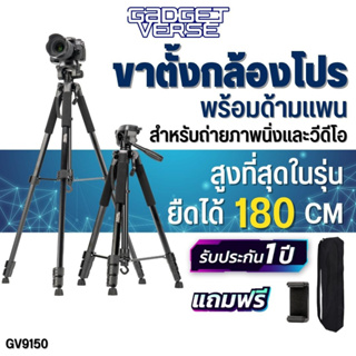 ขาตั้งกล้อง Gadgetverse GV9180 Tripod For Photo and Video Black อลูมิเนียม ขาตั้งมือถือ ปรับความสูงได้