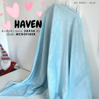 🍀HAVEN Towel Microfiber🍀ผ้าเช็ดตัว ผ้าขนหนู ไมโครไฟเบอร์ ขนาด 28*56 นิ้ว HAVEN แท้💯Mc Sweet : Blue