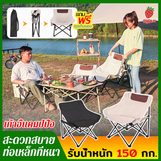 เก้าอี้แคมป์ปิ้ง camping รับน้ำหนัก150kg เก้าอี้เเคมปิง พกพาสะดวก เก้าอี้พับแบบพกพา อุปกรณ์แคมปิ้ง ท่ออลูมิเนียมหนา