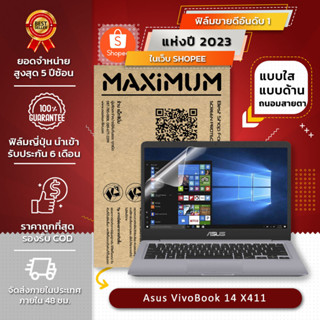 ฟิล์มกันรอย คอม โน๊ตบุ๊ค รุ่น Asus VivoBook 14 X411 UF-BV164T (ขนาดฟิล์ม 14 นิ้ว : 30.5x17.4 ซม.)