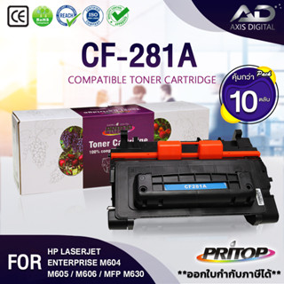 AXIS DIGITAL หมึกเทียบเท่า (แพ็ค5) CF281/CF281A//HP 281A/HP281A/HP CF281/CF281/CF 281A/CF 281 For MFP M630/M630H/M605