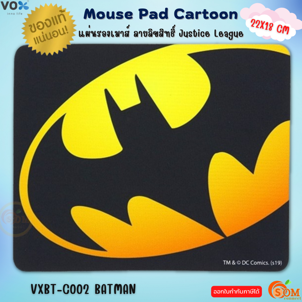 (Mouse Pad Cartoon) MOUSE PAD แผ่นรองเมาส์ Vox (22x18 CM) ลายลิขสิทธิ์แท้ Justice League (F5PAD-VXBT-C002) - ของแท้