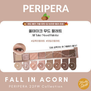 #พร้อมส่ง# PERIPERA All Take Mood Palette 6.8g #13 Fall In Acorn